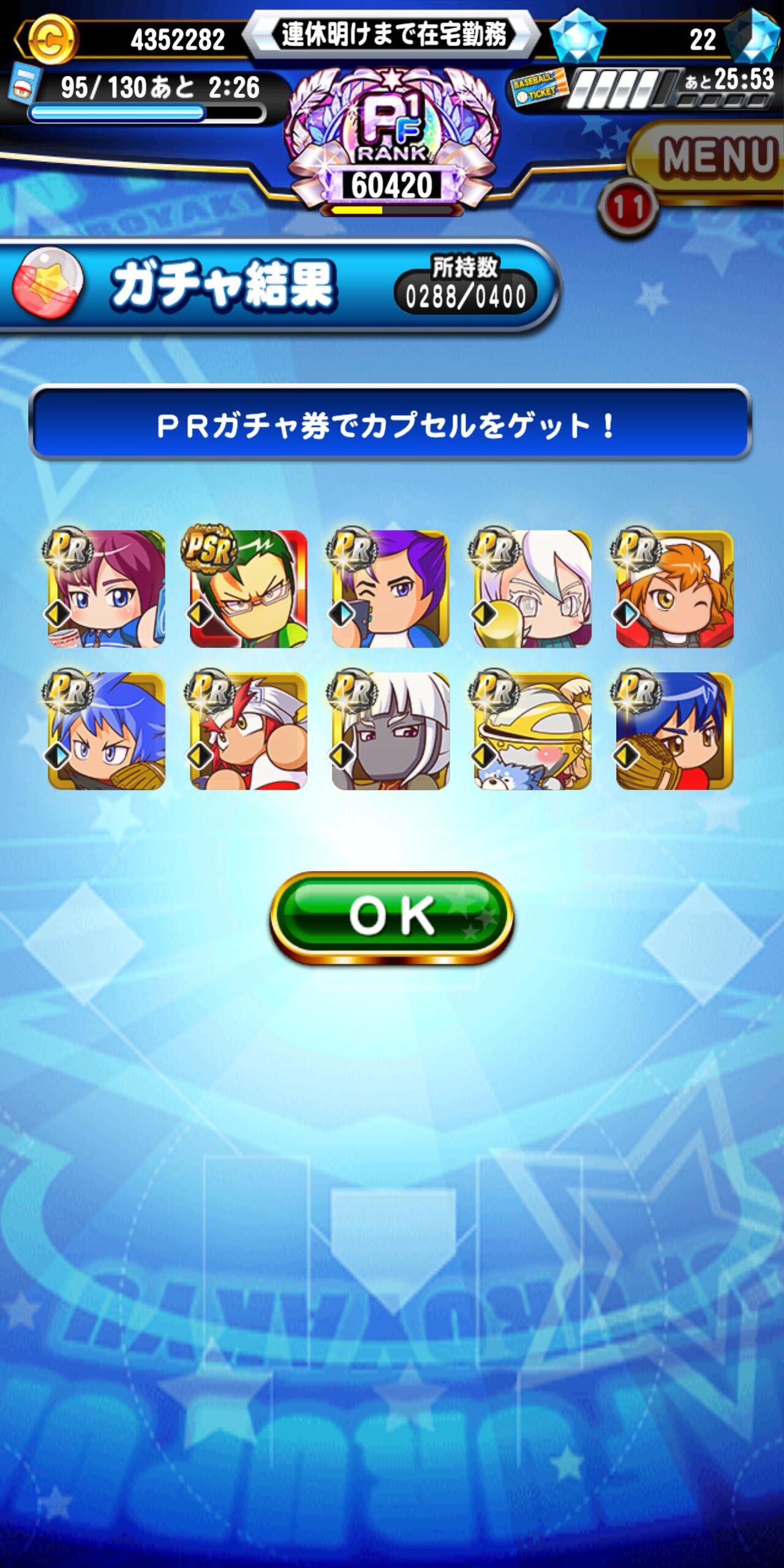 パワプロアプリ Prガチャ券からpsr出たで ノーマルガチャからsrも出るんか 矢部速報 パワスピあんてな パワプロ プロスピ攻略まとめアンテナ速報 パワプロアプリ Prガチャ券からpsr出たで ノーマルガチャからsrも出るんか 矢部速報 パワスピあんてな パワプロ プロスピ攻略まとめアンテナ速報