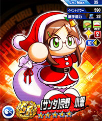 KyounoKofudeSanta_j2Rr6pGE