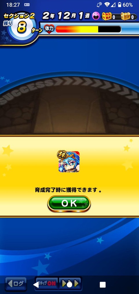 パワプロアプリ モンスト初級ってどれくらい進めれば勝てる 矢部速報 スマホアプリ版パワプロ攻略まとめブログ
