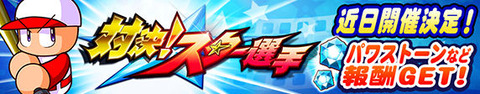 preopen_banner_rGshy5qq