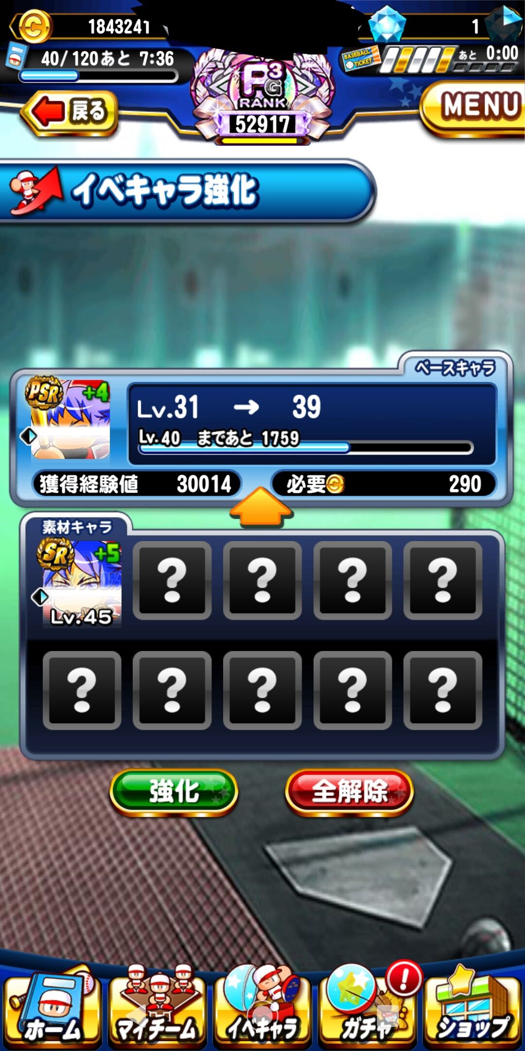 パワプロアプリ Psr通常冴木にsr王子冴木使うのありか 矢部速報 パワスピあんてな パワプロ プロスピ攻略まとめアンテナ速報