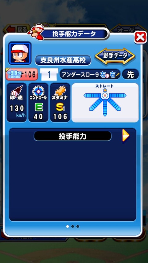 パワプロアプリ速報 スタミナ106の表示査定判明キタ ゚ ゚ ツイートより引用 矢部速報 スマホアプリ版 パワプロ攻略まとめブログ パワプロアプリ速報 スタミナ106の表示査定判明キタ ゚ ゚ ツイートより引用 矢部速報 スマホアプリ版 パワプロ攻略まとめブログ