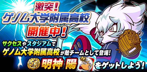 banner_kaisaityu_B6i8EmLc