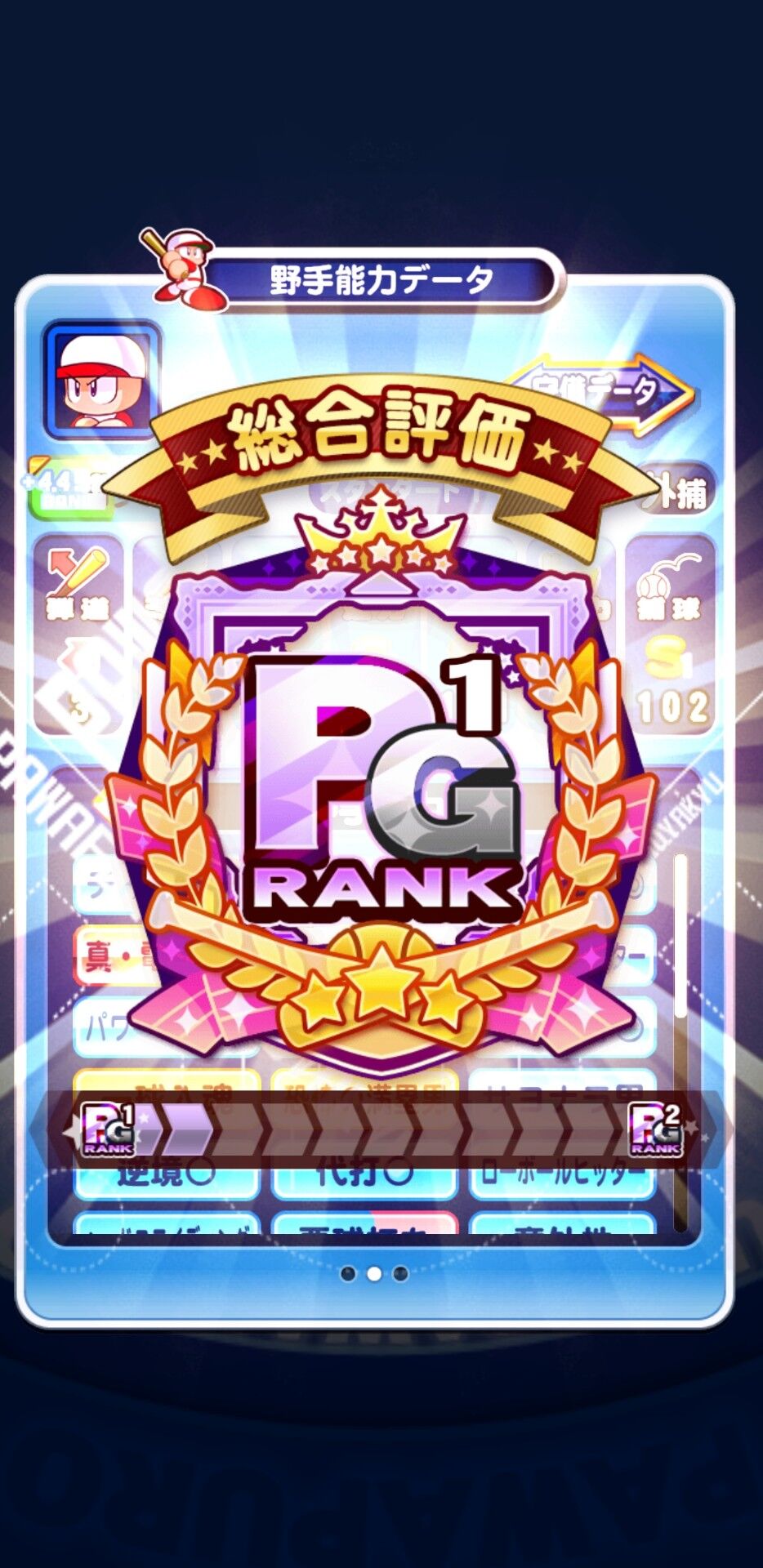パワプロアプリ 凡才でもpgいけるやん 噂の二股デッキか 麦わらもいける アスレテース高校 矢部速報 パワスピあんてな パワプロ プロスピ攻略まとめアンテナ速報
