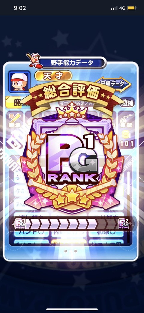 パワプロアプリ 強化しらすどうなん 必須はおやすみよりフル赤原やろな デッキ 矢部速報 スマホアプリ版パワプロ攻略まとめブログ