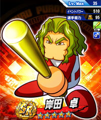 KishidaTaku_cVAyqnwb