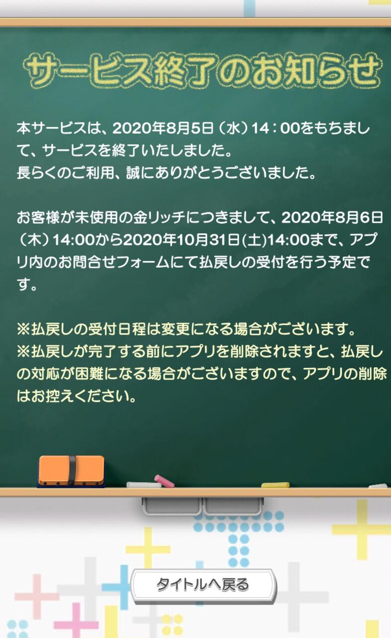 パワプロアプリ ラブプラス終わったのか 覚醒の予定があります とかいう黒歴史 矢部速報 友沢速報 パワプロ攻略まとめアンテナ