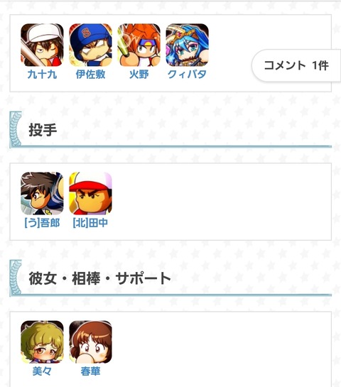 パワプロアプリ クィバタ以外に高速レーザー確定キャラおったっけ 矢部速報 スマホアプリ版パワプロ攻略まとめブログ パワプロアプリ クィバタ以外に高速レーザー確定キャラおったっけ 矢部速報 スマホアプリ版パワプロ攻略まとめブログ
