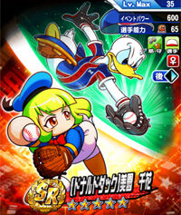 MisonoChikaDonaldDuck_ZuQXArdO_2