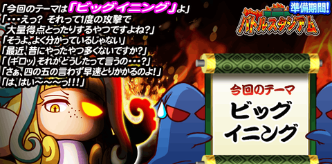 banner01_Battle_cRm8cnv3