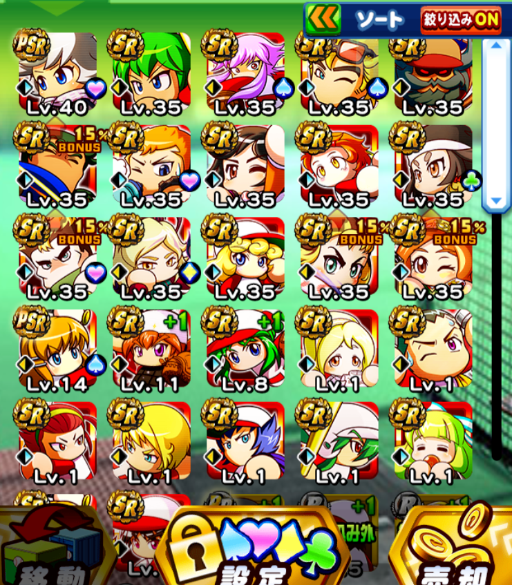 パワプロアプリ 2日前に始めてsrキャラそんなおらんのやけど Srガチャ券は残しといたほうがええんか 矢部速報 パワスピあんてな パワプロ プロスピ攻略まとめアンテナ速報 パワプロアプリ 2日前に始めてsrキャラそんなおらんのやけど Srガチャ券は残しといたほうがええんか 矢部速報 パワスピあんてな パワプロ プロスピ攻略まとめアンテナ速報
