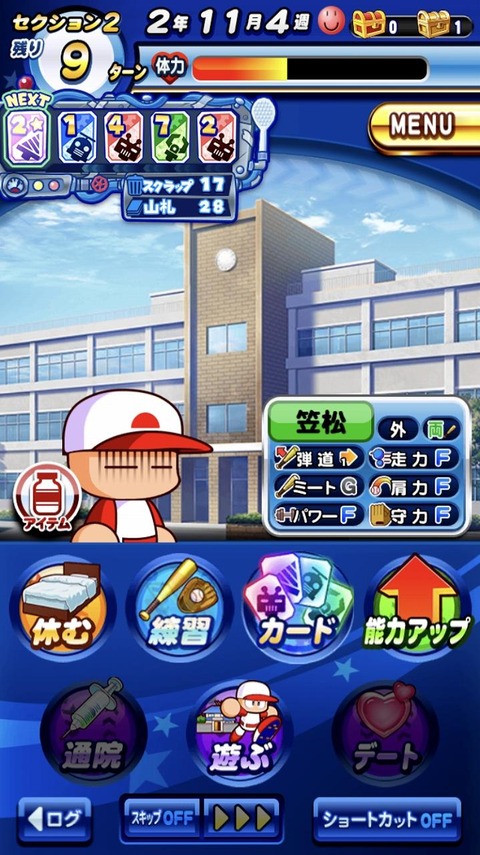 高校 花 テンプレ 丸