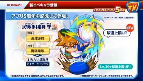 パワプロアプリ カイザーとかミオスト挑戦してたあの頃が懐かしいわね 矢部速報 友沢速報 パワプロ攻略まとめアンテナ パワプロアプリ カイザーとかミオスト挑戦してたあの頃が懐かしいわね 矢部速報 友沢速報 パワプロ攻略まとめアンテナ