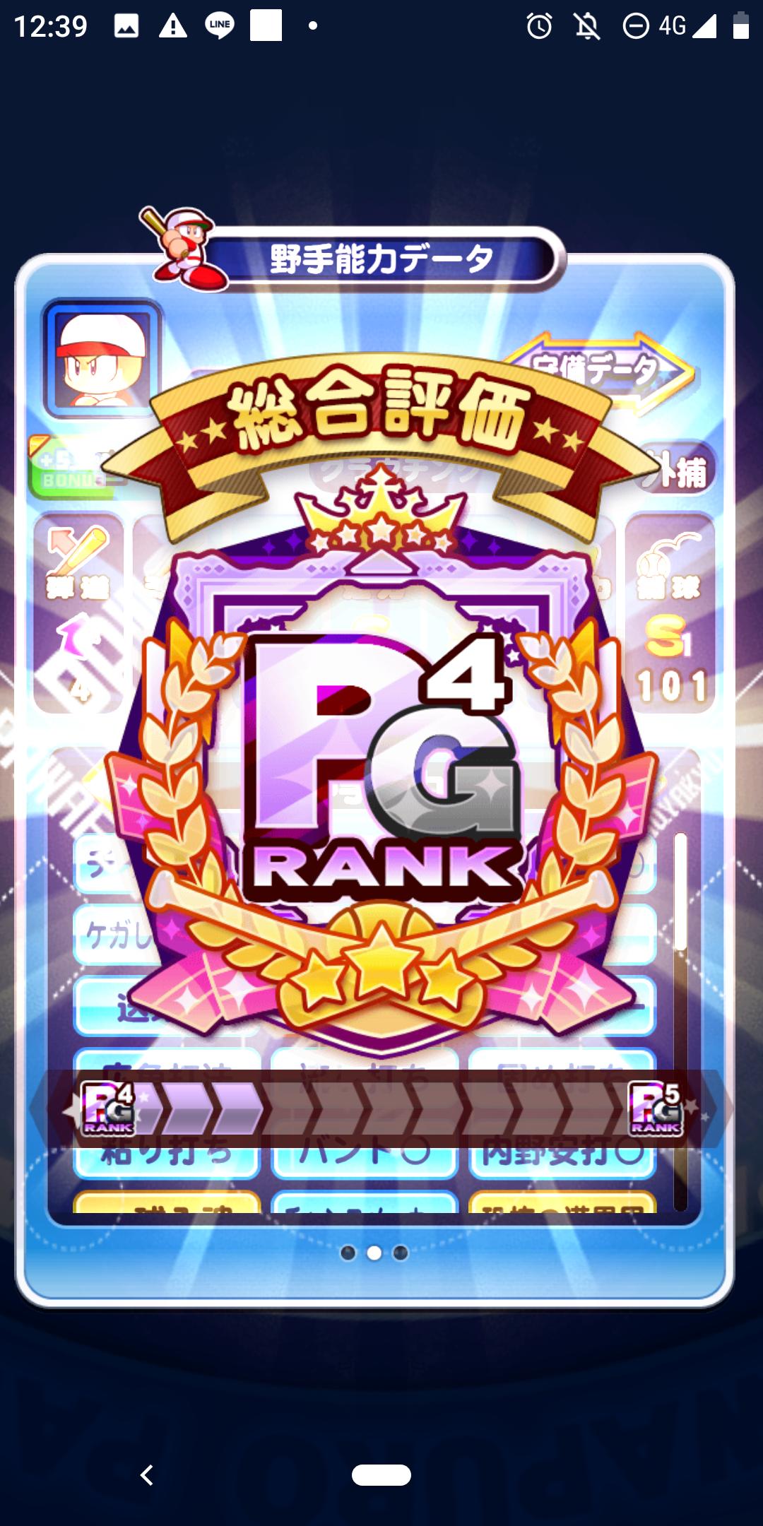 パワプロアプリ クロスナイン野手凡才pg4やで 野手もいけるんか デッキ 矢部速報 友沢速報 パワプロ攻略まとめアンテナ