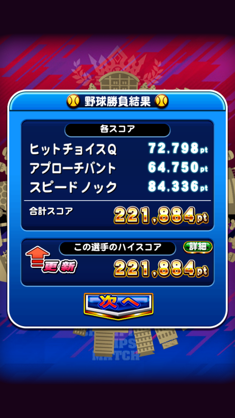 パワプロアプリ 160キロ鋼鉄球 バント 楽勝方法公開キタ ゚ ゚ 矢部速報 スマホアプリ版パワプロ攻略まとめブログ パワプロアプリ 160キロ鋼鉄球 バント 楽勝方法公開キタ ゚ ゚ 矢部速報 スマホアプリ版パワプロ攻略まとめブログ