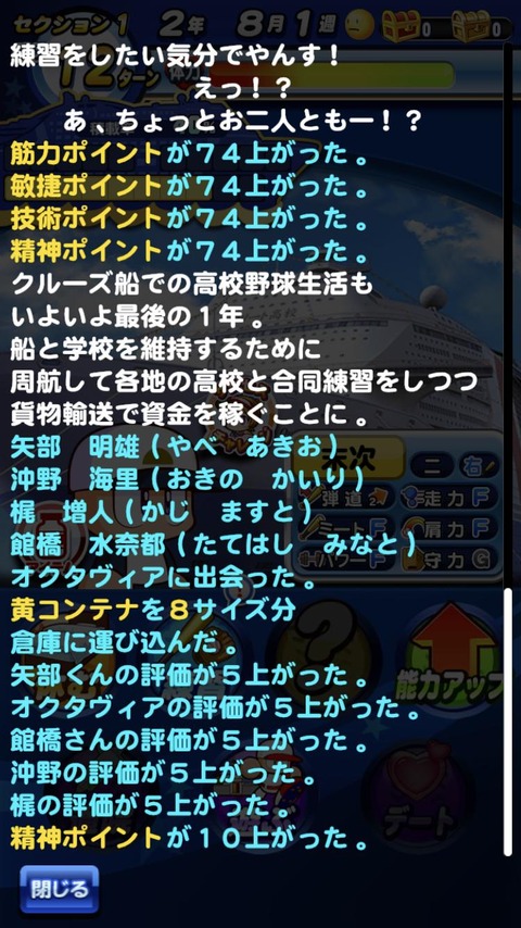 パワプロアプリ サクチャレでガチサクセスしたほうがいいの 矢部速報 スマホアプリ版パワプロ攻略まとめブログ パワプロアプリ サクチャレでガチサクセスしたほうがいいの 矢部速報 スマホアプリ版パワプロ攻略まとめブログ