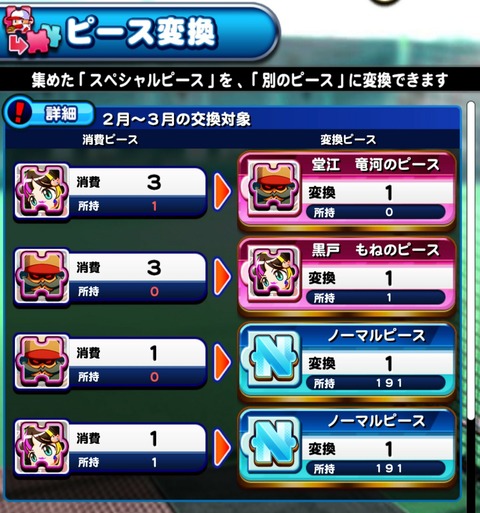 パワプロアプリ 冴木タコの次のピース誰なんやろ もねとおっさんがきたぞ パワプロアプリ攻略まとめアンテナ Gamepo パワプロアプリ 冴木タコの次のピース誰なんやろ もねとおっさんがきたぞ パワプロアプリ攻略まとめアンテナ Gamepo