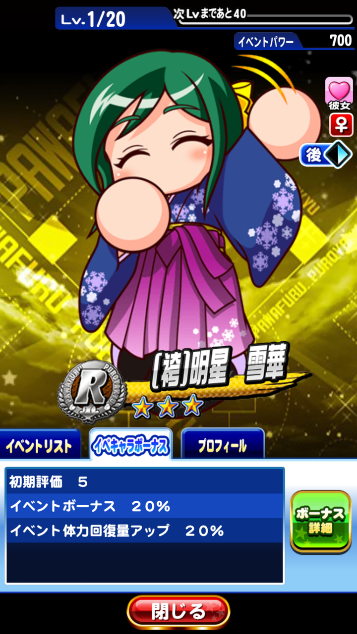 パワプロアプリ 1箱目半分ほど回したんやけど特賞どころか一等すら出ないんやけど 拓ちゃん 矢部速報 友沢速報 パワプロ攻略まとめアンテナ パワプロアプリ 1箱目半分ほど回したんやけど特賞どころか一等すら出ないんやけど 拓ちゃん 矢部速報 友沢速報 パワプロ攻略まとめアンテナ