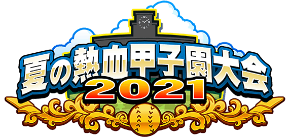 パワプロアプリ 甲子園イベやってて格上バットとか剛球ボールあたりはいらんかったよな パワプロアプリまとめアンテナ