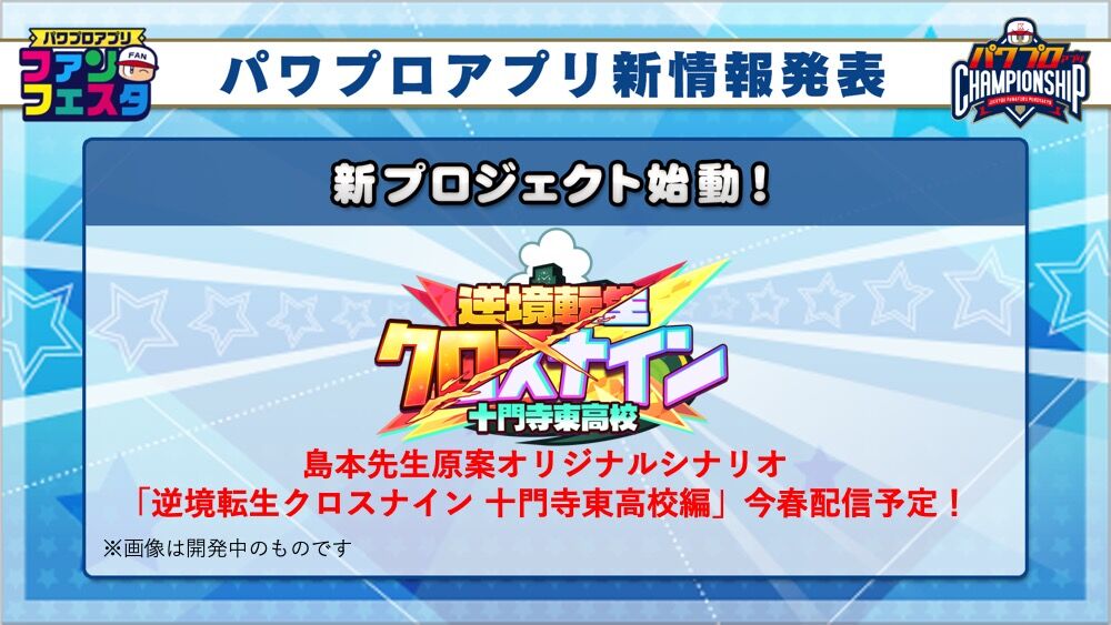 パワプロアプリ クロスナインのテンプレがダイエータッチmixキャラとかなら面白いな 矢部速報 友沢速報 パワプロ攻略まとめアンテナ パワプロアプリ クロスナインのテンプレがダイエータッチmixキャラとかなら面白いな 矢部速報 友沢速報 パワプロ攻略まとめアンテナ