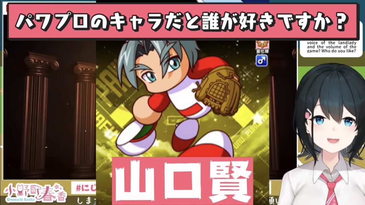 パワプロアプリ 小野町春香さん 好きなキャラは山口賢 修正 2chゲームまとめアンテナ パワプロアプリ 小野町春香さん 好きなキャラは山口賢 修正 2chゲームまとめアンテナ