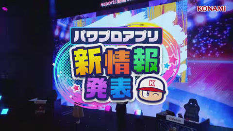 パワプロアプリ チャンピオンシップ2023 予選大会2ndシリーズ_パワチャン - YouTube - 3-18-05