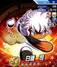 ShiroganeTsukasa_ATaeYUwx