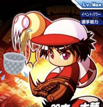 パワプロアプリ 鈴本とルシファーやとルシファーの方が選手ランク高いんやな 矢部速報 友沢速報 パワプロ攻略まとめアンテナ