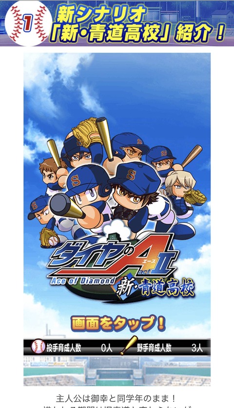 【パワプロアプリ】ダイAはやたら嫌われてるけどワイは嫌いじゃないで！