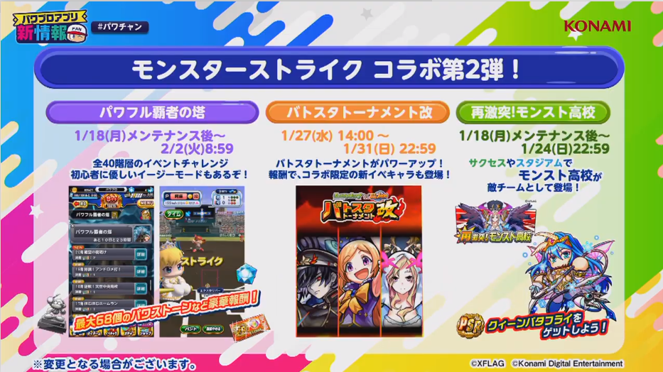 パワプロアプリ ガチャ以外で入手できるキャラまとめたぞ 黄泉はバトスタで手に入るからな 矢部速報 友沢速報 パワプロ攻略まとめアンテナ パワプロアプリ ガチャ以外で入手できるキャラまとめたぞ 黄泉はバトスタで手に入るからな 矢部速報 友沢速報 パワプロ攻略まとめアンテナ