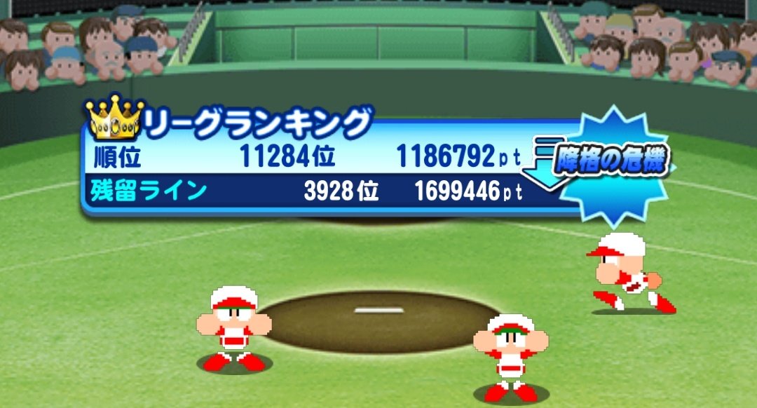 パワプロアプリ 今まで挑戦状無視してたんやけど使ったら0万近く出て草 パワプロアプリまとめアンテナ