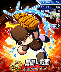 ShinkaiIroha_GSu46BH3