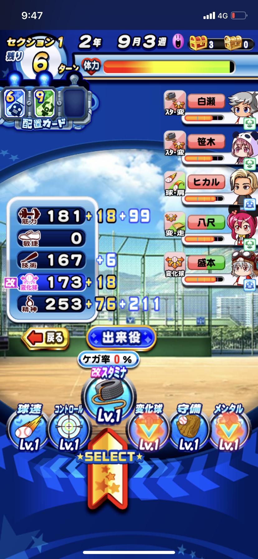 パワプロアプリ Vヒカルディズニーの夢の共演 2chゲームまとめアンテナ