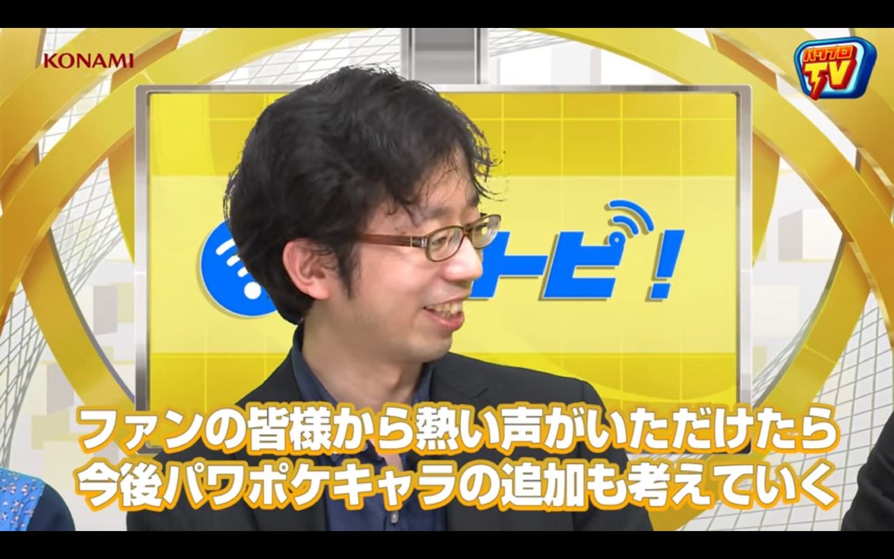 【パワプロアプリ】パワポケキャラも今後出しますっていうの ...