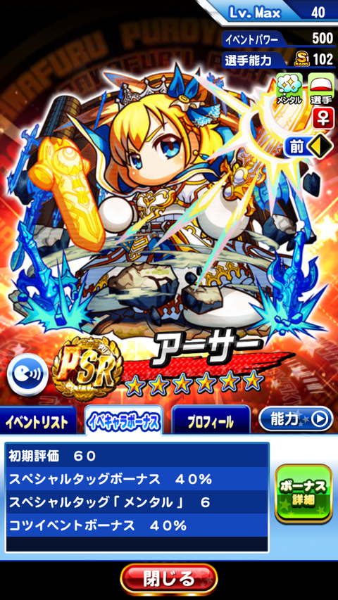 パワプロアプリ アーサー 入り野手デッキってどんなの 矢部速報 スマホアプリ版パワプロ攻略まとめブログ パワプロアプリ アーサー 入り野手デッキってどんなの 矢部速報 スマホアプリ版パワプロ攻略まとめブログ