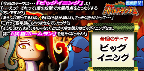 banner01_Battle_A42xcn82