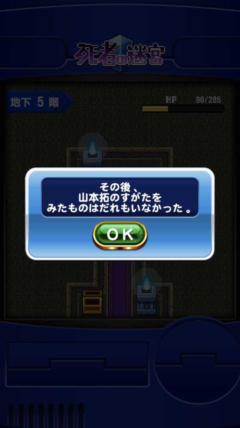 パワプロアプリ 迷宮穴に落ちるんや無いんやな よわいも周回しとるんか 矢部速報 スマホアプリ版パワプロ攻略まとめブログ