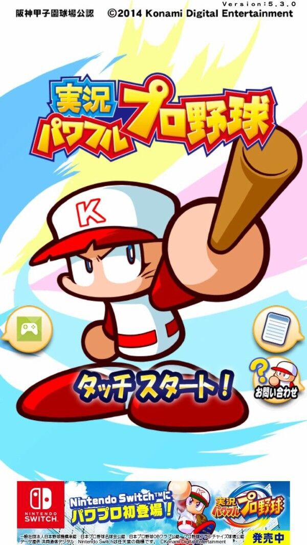 パワプロアプリ 歴代キャラ人気投票は思い入れのあるキャラ推しちゃうよね やっぱりパワポケええよなあ 矢部速報 パワスピあんてな パワプロ プロスピ攻略まとめアンテナ速報 パワプロアプリ 歴代キャラ人気投票は思い入れのあるキャラ推しちゃうよね やっぱりパワポケええよなあ 矢部速報 パワスピあんてな パワプロ プロスピ攻略まとめアンテナ速報