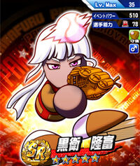 KuroeRyufu_liN23Qy0