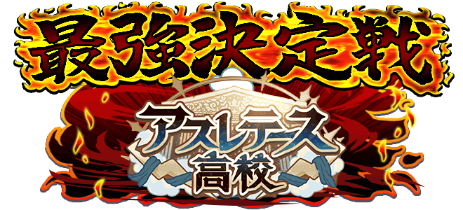 パワプロアプリ速報 Sr ワールドクラス 友沢亮 5のチャンス 様々なイベント キャンペーンで獲得しよう 公式 矢部速報 パワスピあんてな パワプロ プロスピ攻略まとめアンテナ速報