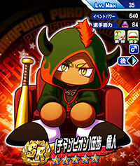 GobuRintoChampion_8MG2cFHN