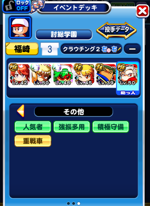 パワプロアプリ Dv野郎がテンプレ入りするのは嫌だな パワプロアプリまとめアンテナ