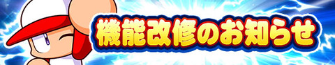 updatenews_yui81Tga