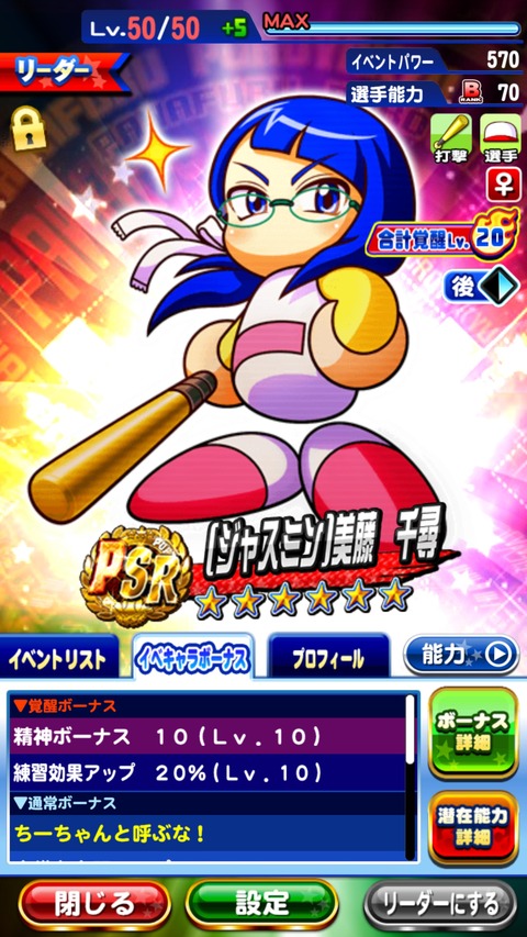 jasuchi