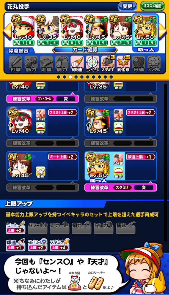 パワプロアプリ 理想のマエケン 前田 健太くんをデッキに入れてサクセスに挑戦 なみきツイート に対する反応まとめ 矢部速報 友沢速報 パワプロ攻略まとめアンテナ パワプロアプリ 理想のマエケン 前田 健太くんをデッキに入れてサクセスに挑戦 なみきツイート に対する反応まとめ 矢部速報 友沢速報 パワプロ攻略まとめアンテナ