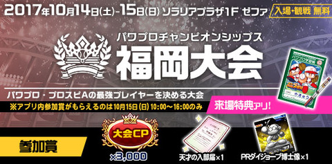Pawachamp_2017_3ioZ33kT