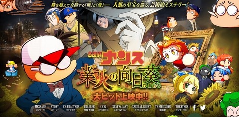 ひまわりコナン02