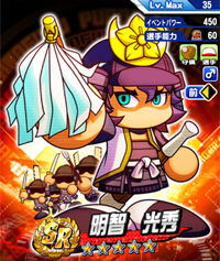 AkechiMitsuhide_PeMIN0b9
