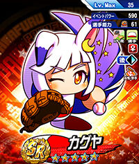 Kaguya_2N6ACHkS