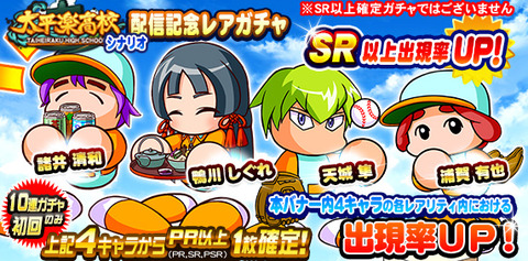 2015_0930_Gacha_Vb348UdA